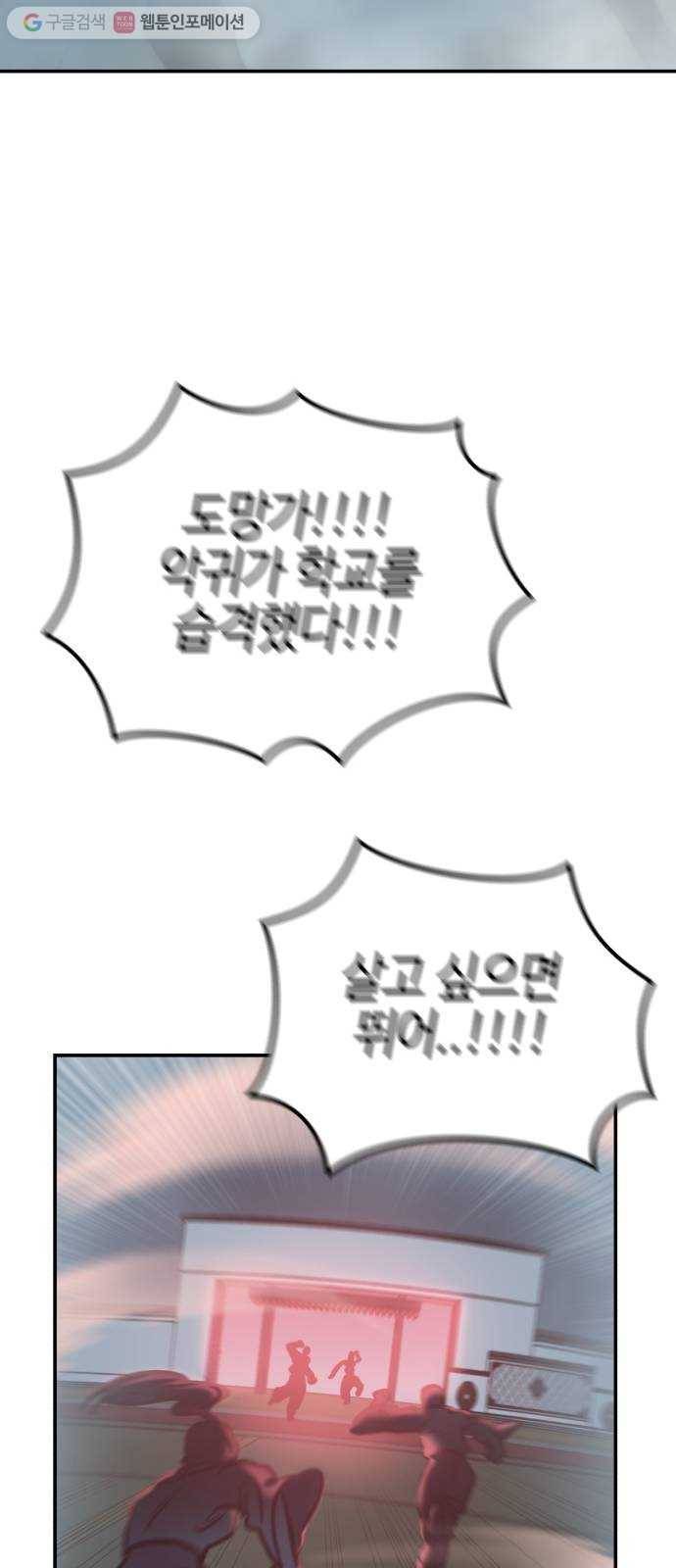 신이 담긴 아이 5화 입학시험 (1) 57