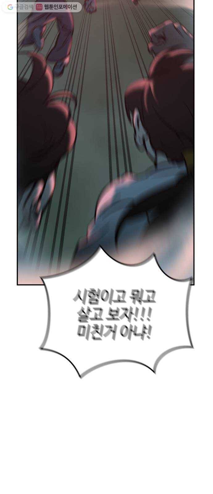 신이 담긴 아이 5화 입학시험 (1) 58