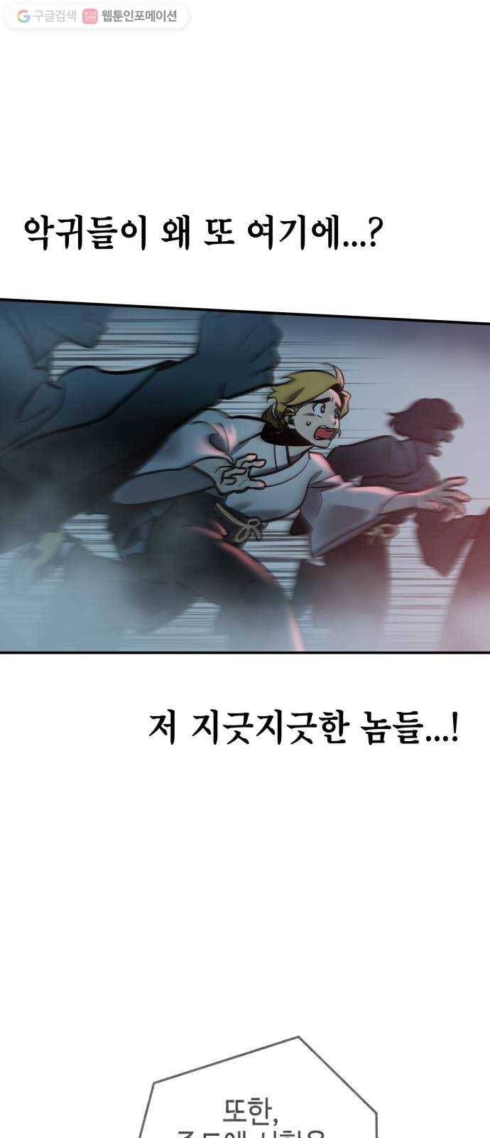 신이 담긴 아이 5화 입학시험 (1) 59