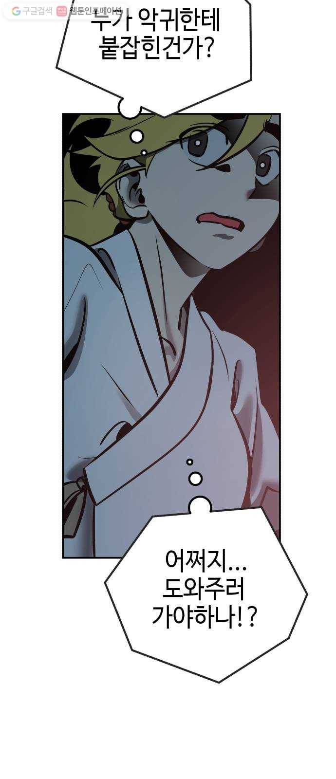 신이 담긴 아이 5화 입학시험 (1) 63