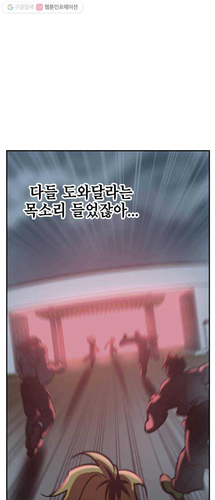 신이 담긴 아이 5화 입학시험 (1) 64
