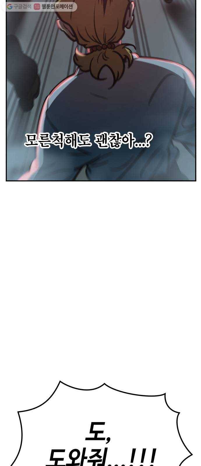 신이 담긴 아이 5화 입학시험 (1) 65