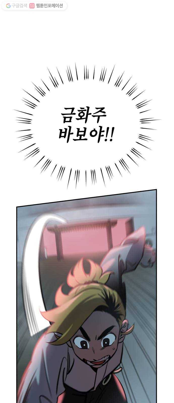 신이 담긴 아이 5화 입학시험 (1) 67