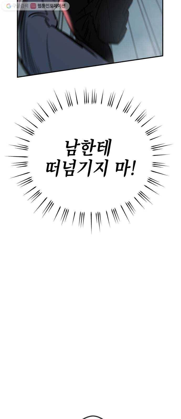 신이 담긴 아이 5화 입학시험 (1) 68