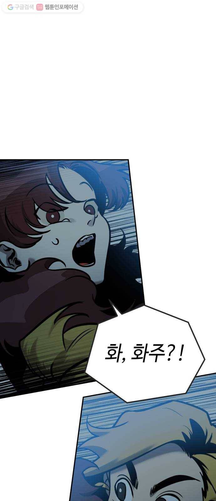 신이 담긴 아이 5화 입학시험 (1) 72