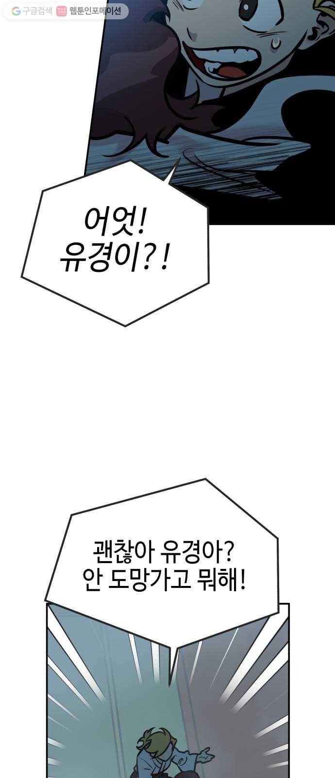 신이 담긴 아이 5화 입학시험 (1) 73