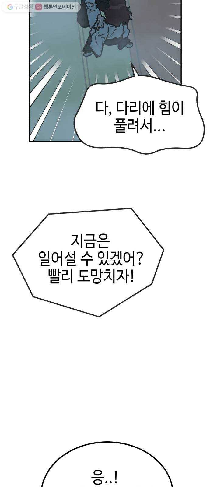 신이 담긴 아이 5화 입학시험 (1) 74