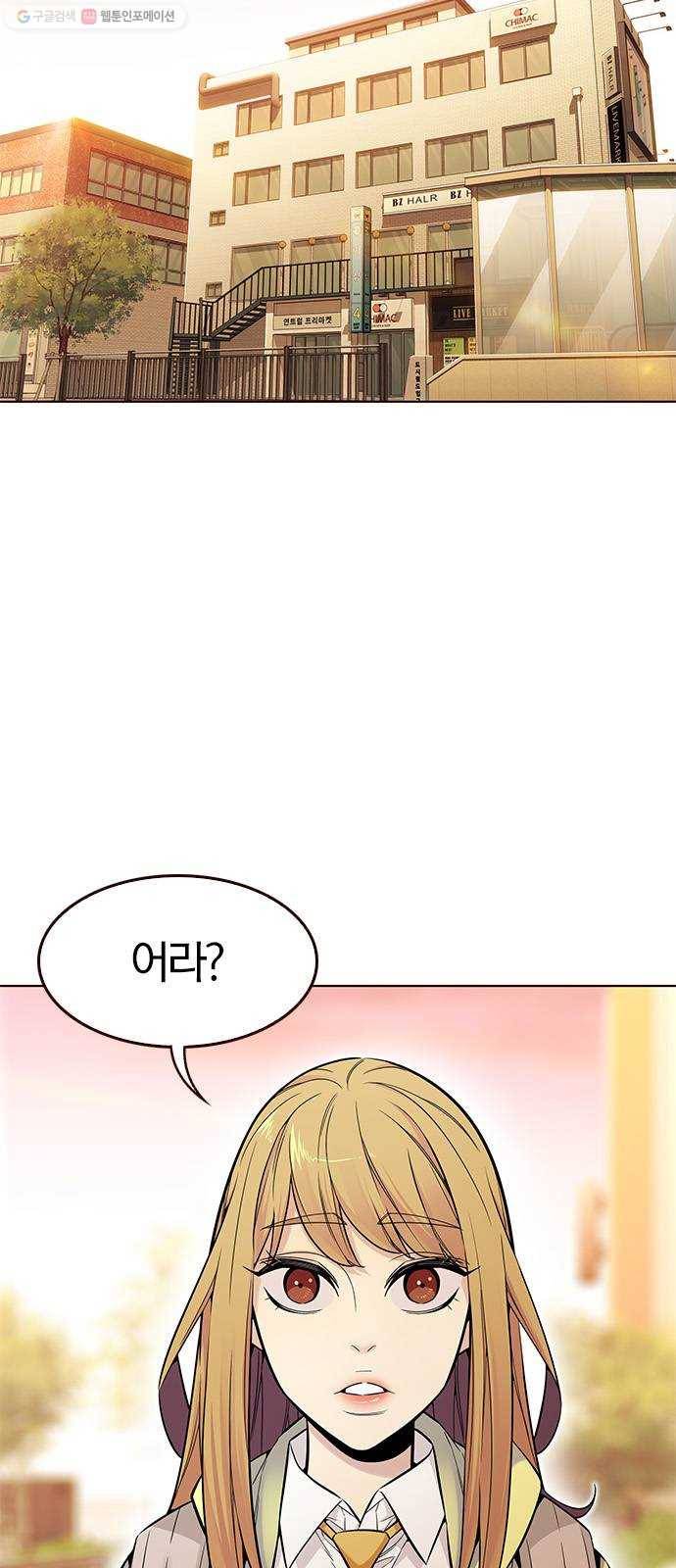 여름은 뜨겁다 40화 ： 여름은 나의 것! (3) 2