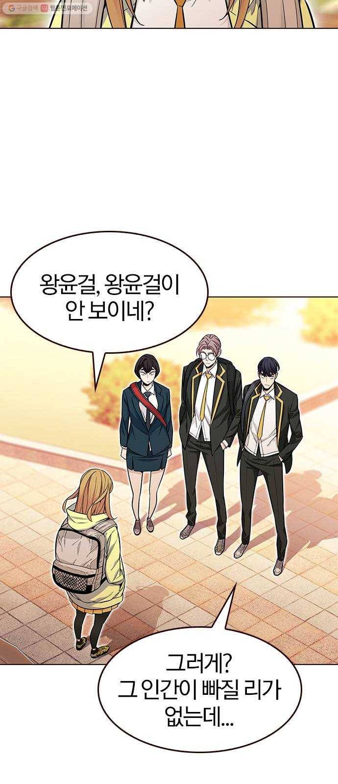 여름은 뜨겁다 40화 ： 여름은 나의 것! (3) 3