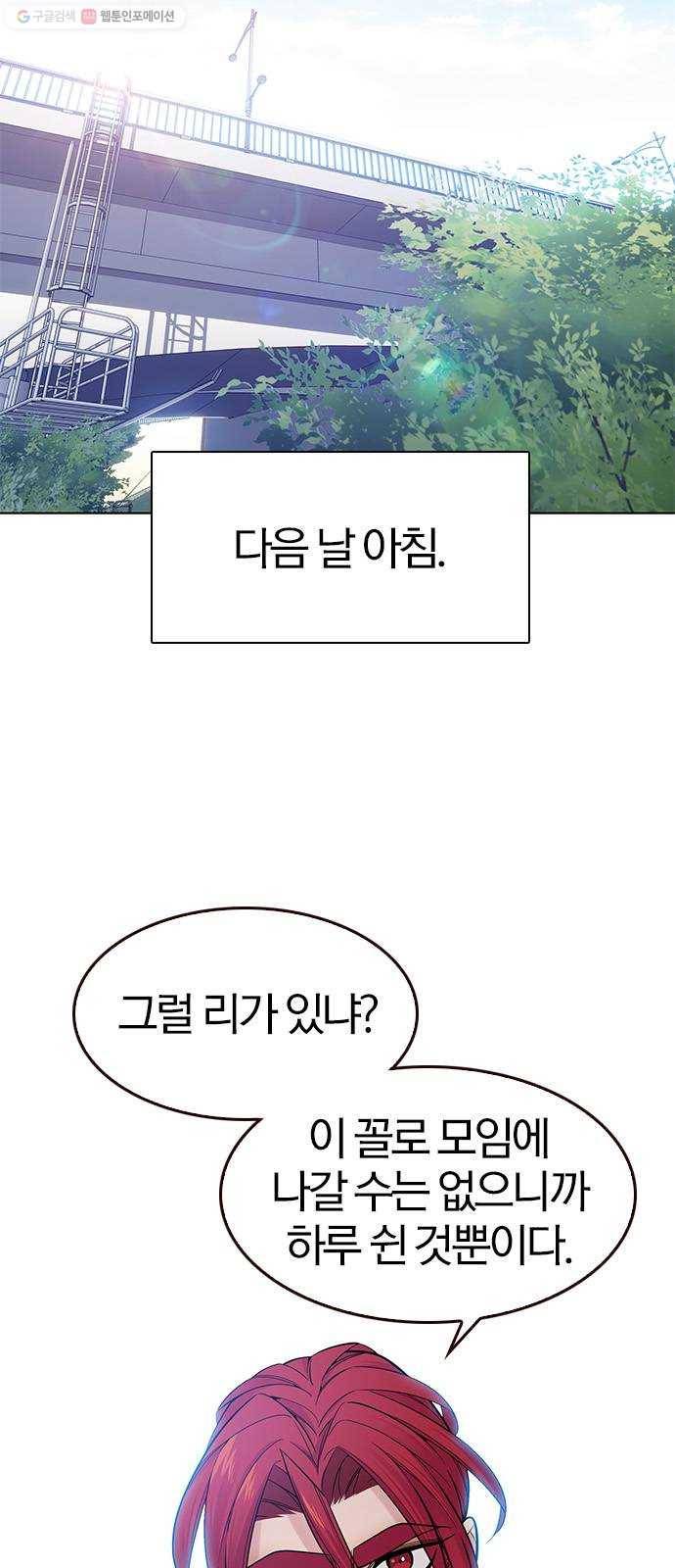 여름은 뜨겁다 40화 ： 여름은 나의 것! (3) 6