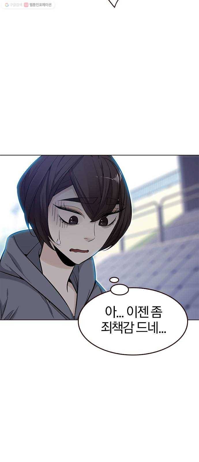여름은 뜨겁다 40화 ： 여름은 나의 것! (3) 11