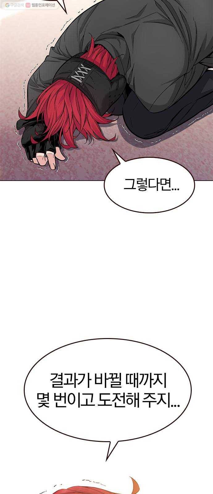 여름은 뜨겁다 40화 ： 여름은 나의 것! (3) 13
