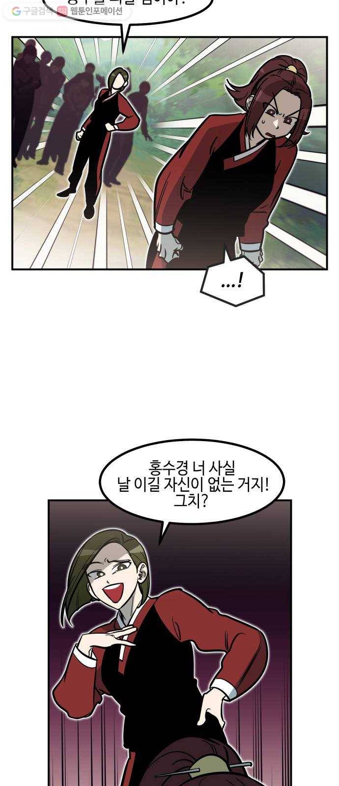 신이 담긴 아이 18화 수련회 (2) 3