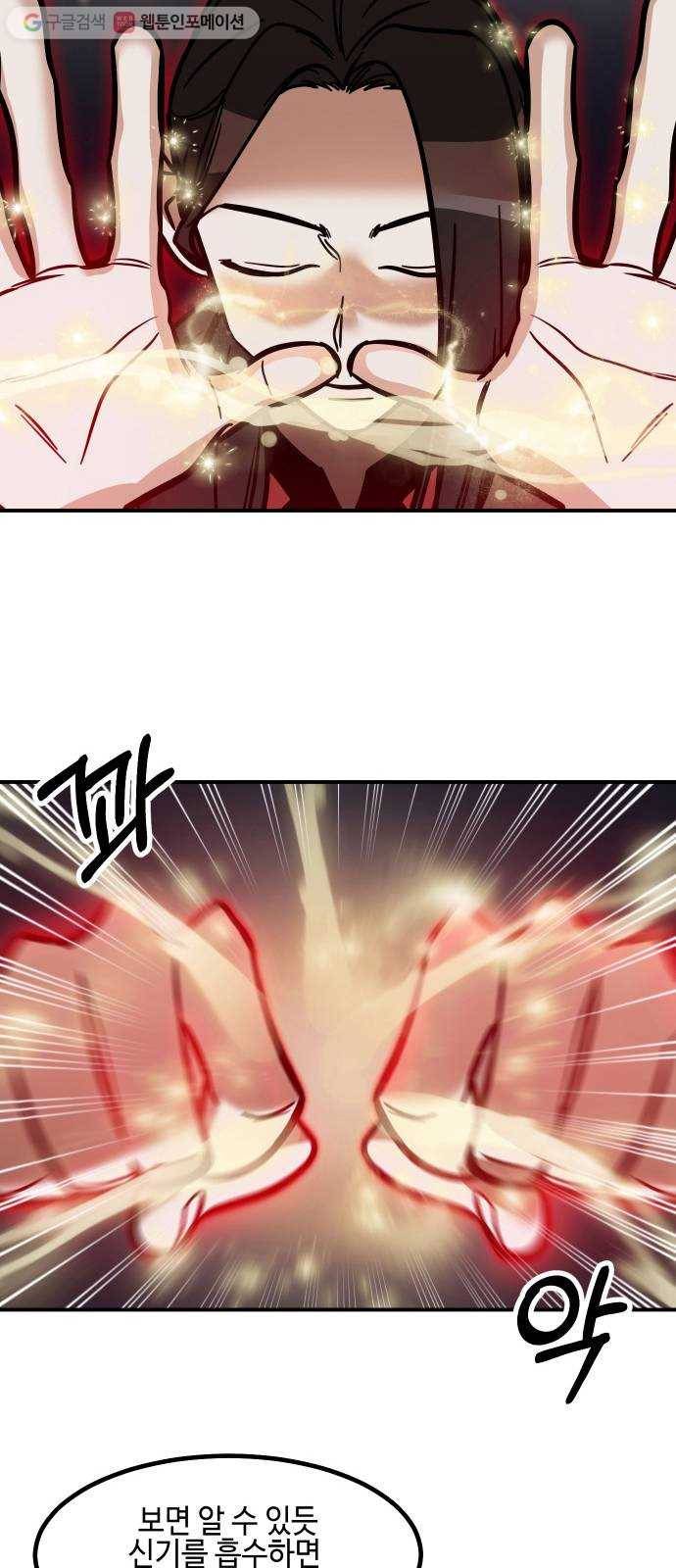 신이 담긴 아이 18화 수련회 (2) 13