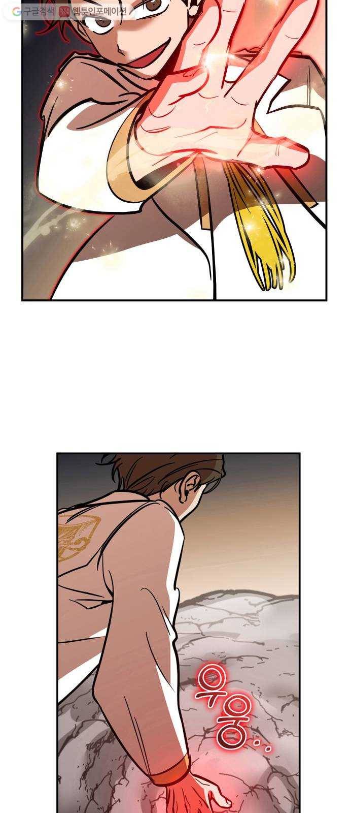 신이 담긴 아이 18화 수련회 (2) 18