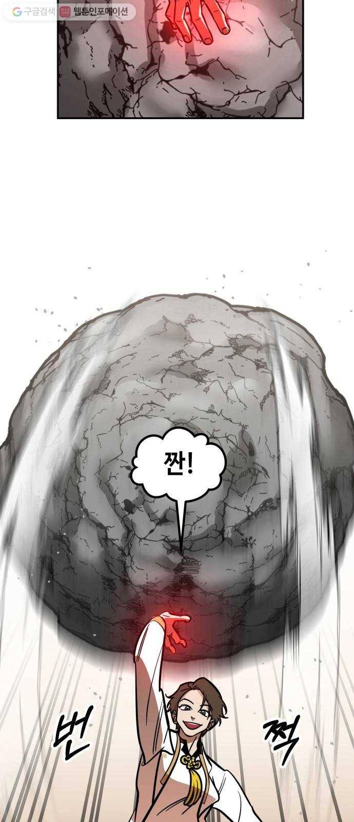 신이 담긴 아이 18화 수련회 (2) 19