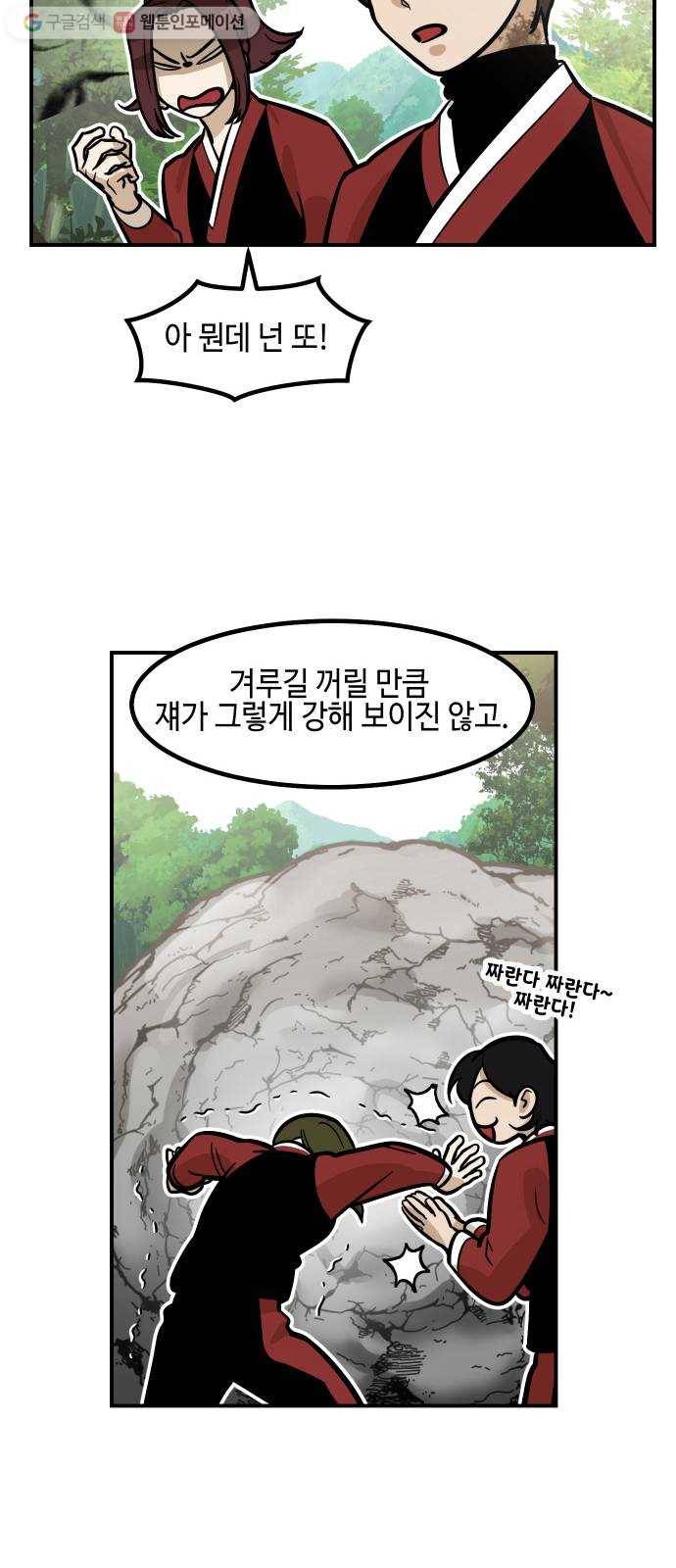 신이 담긴 아이 18화 수련회 (2) 26