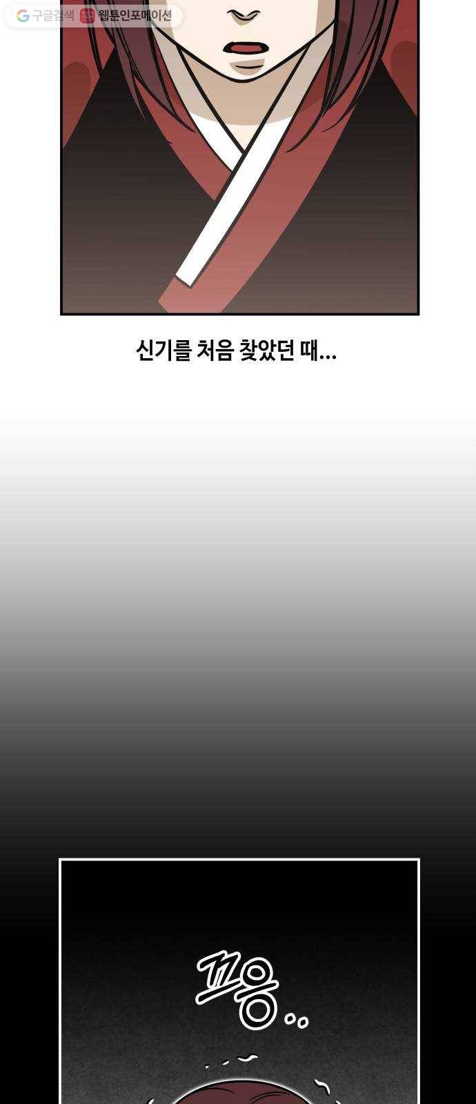 신이 담긴 아이 18화 수련회 (2) 34