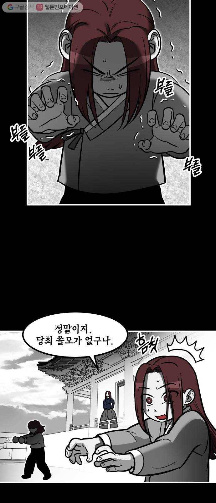 신이 담긴 아이 18화 수련회 (2) 35
