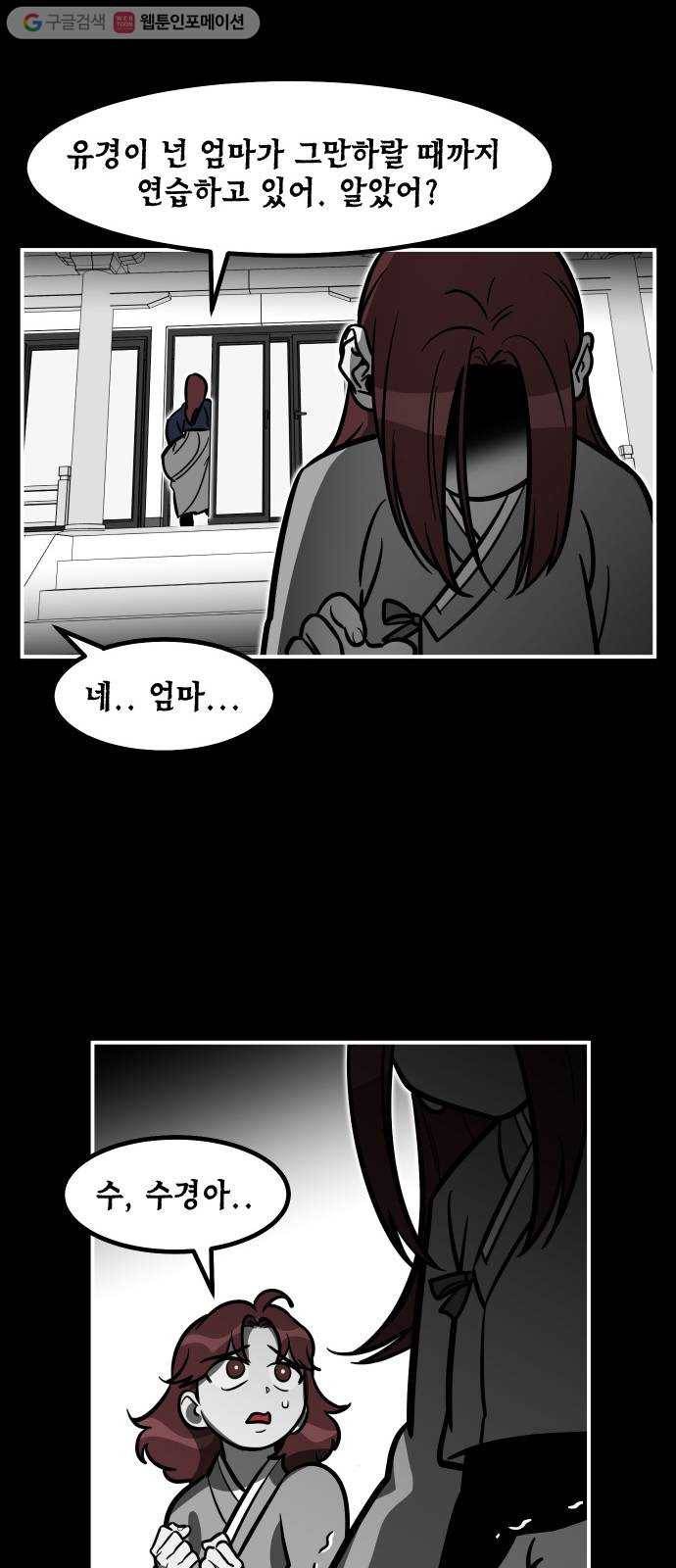 신이 담긴 아이 18화 수련회 (2) 37