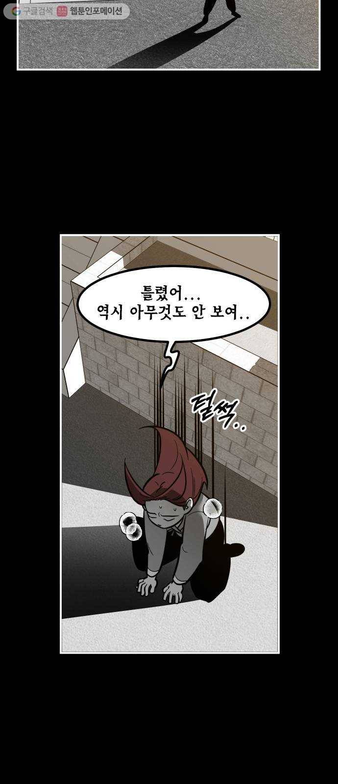 신이 담긴 아이 18화 수련회 (2) 41