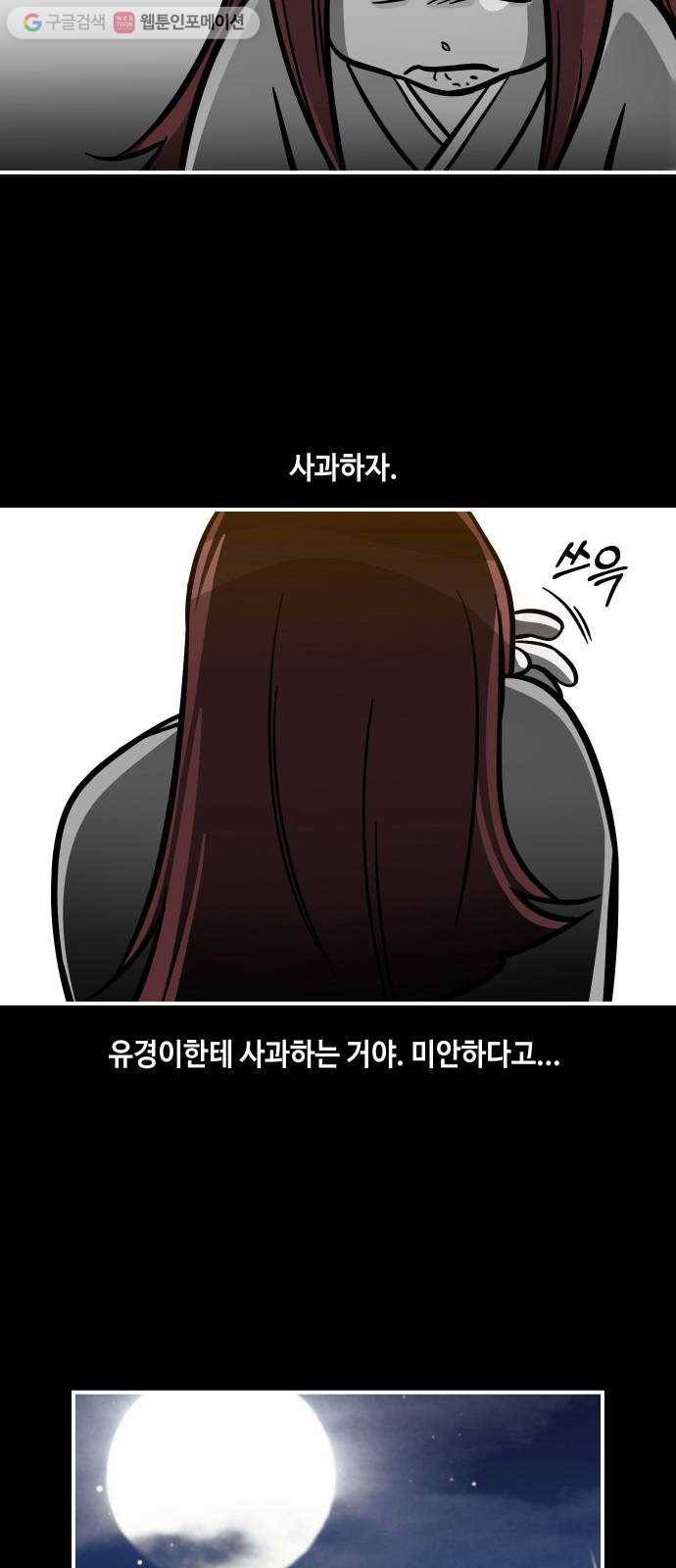 신이 담긴 아이 18화 수련회 (2) 44