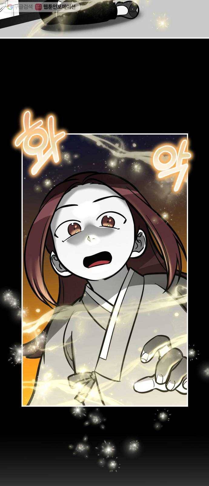 신이 담긴 아이 18화 수련회 (2) 46