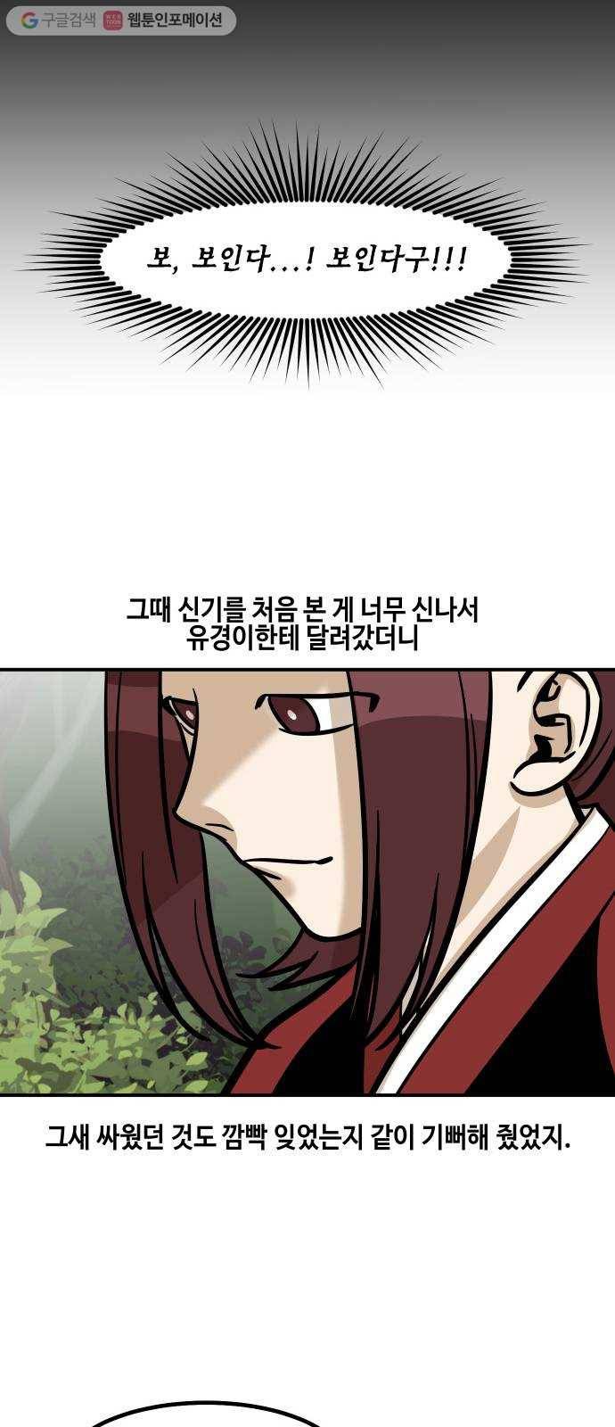 신이 담긴 아이 18화 수련회 (2) 47