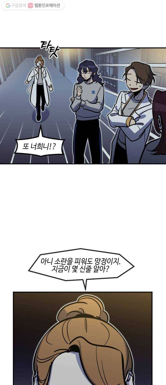 신이 담긴 아이 23화 저주 (4) 6