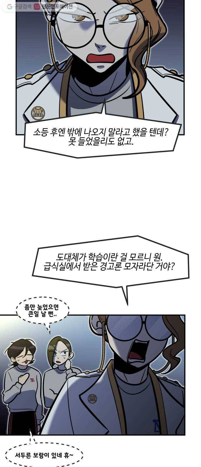 신이 담긴 아이 23화 저주 (4) 7