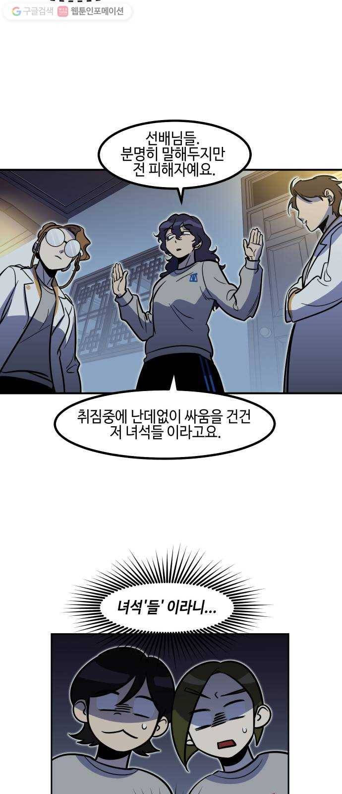 신이 담긴 아이 23화 저주 (4) 8