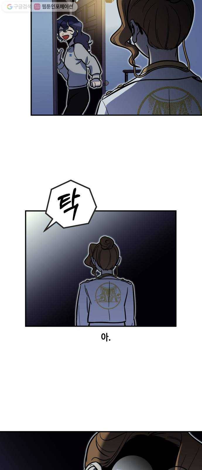 신이 담긴 아이 23화 저주 (4) 13