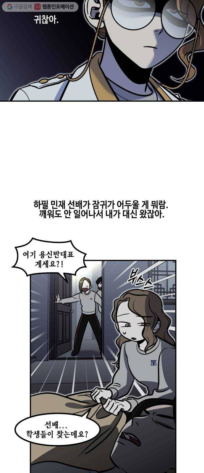 신이 담긴 아이 23화 저주 (4) 14