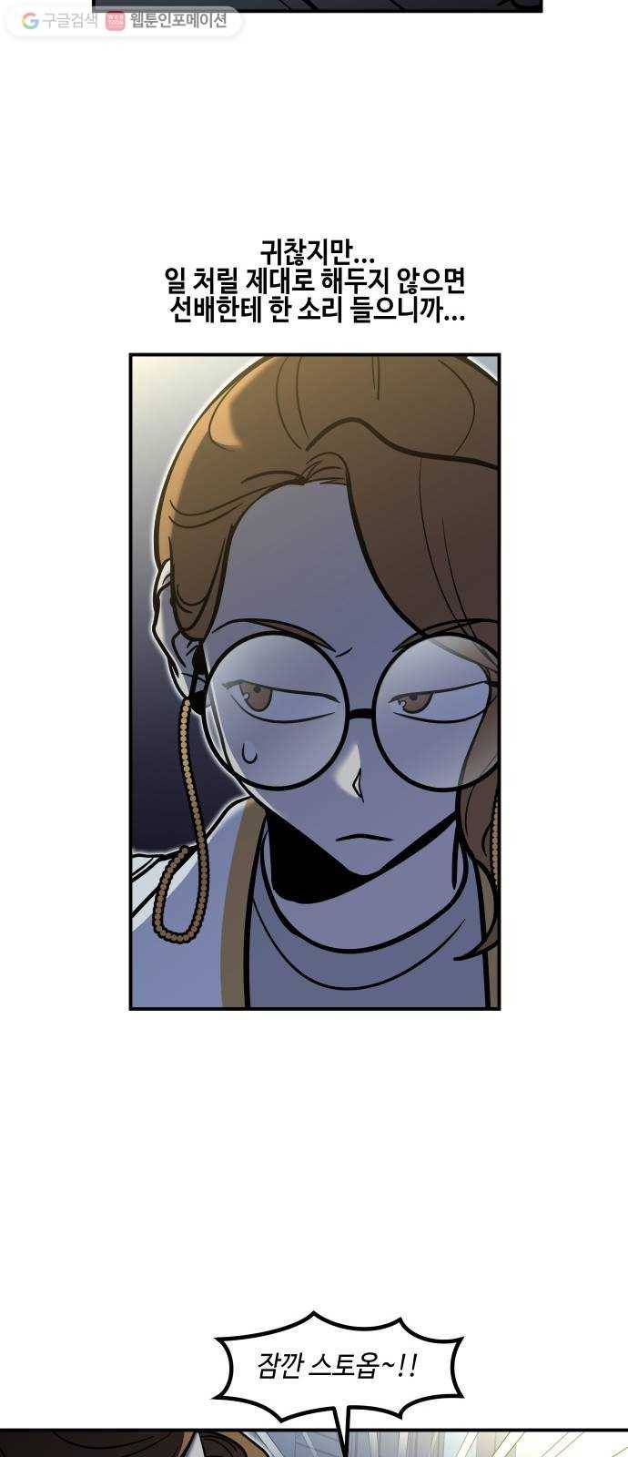 신이 담긴 아이 23화 저주 (4) 15