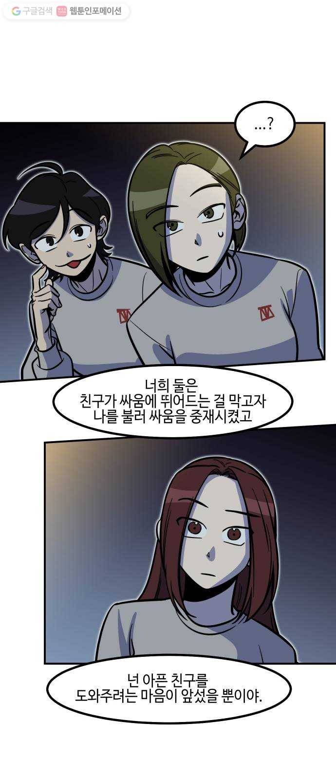 신이 담긴 아이 23화 저주 (4) 24