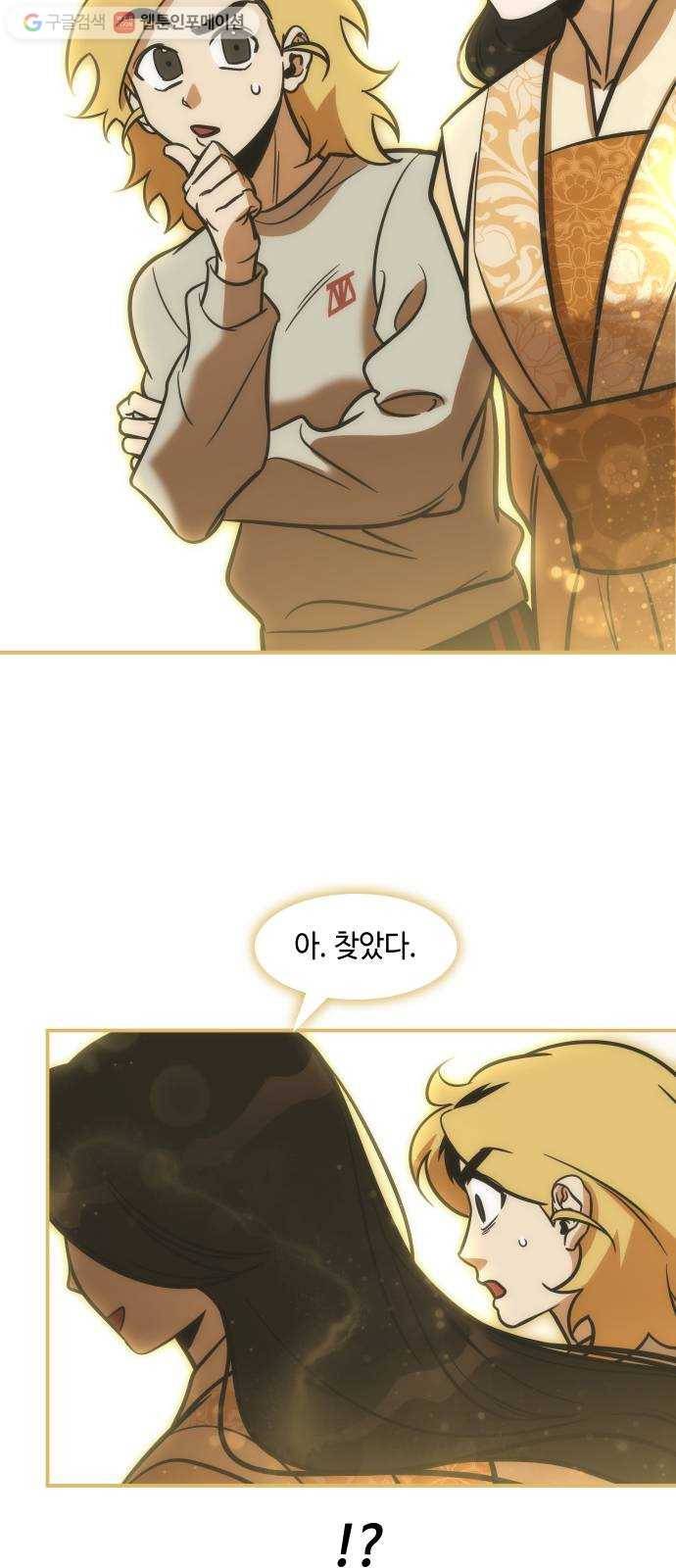 신이 담긴 아이 23화 저주 (4) 31