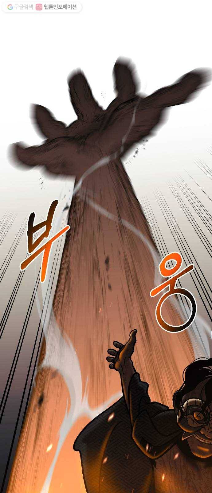 신이 담긴 아이 28화 조우 (4) 5