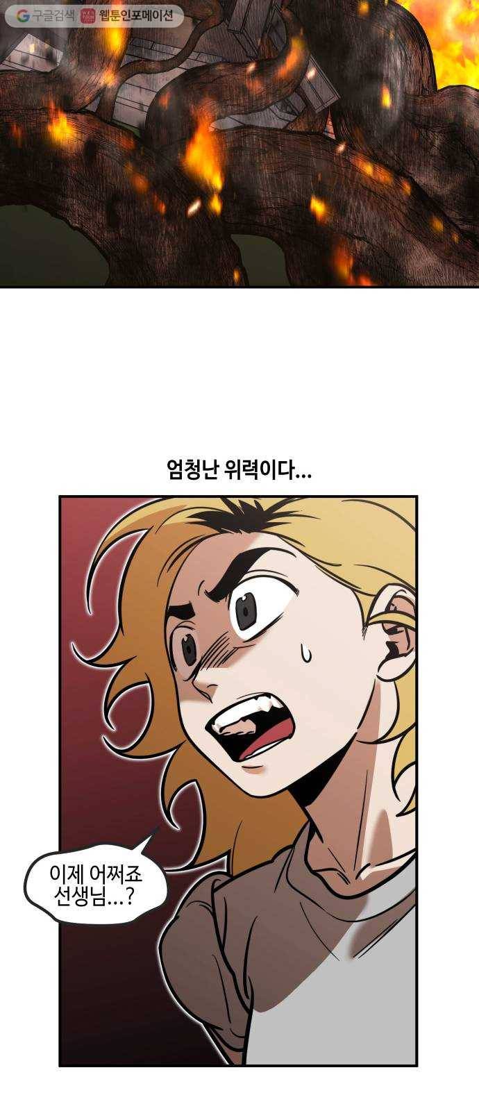 신이 담긴 아이 28화 조우 (4) 8