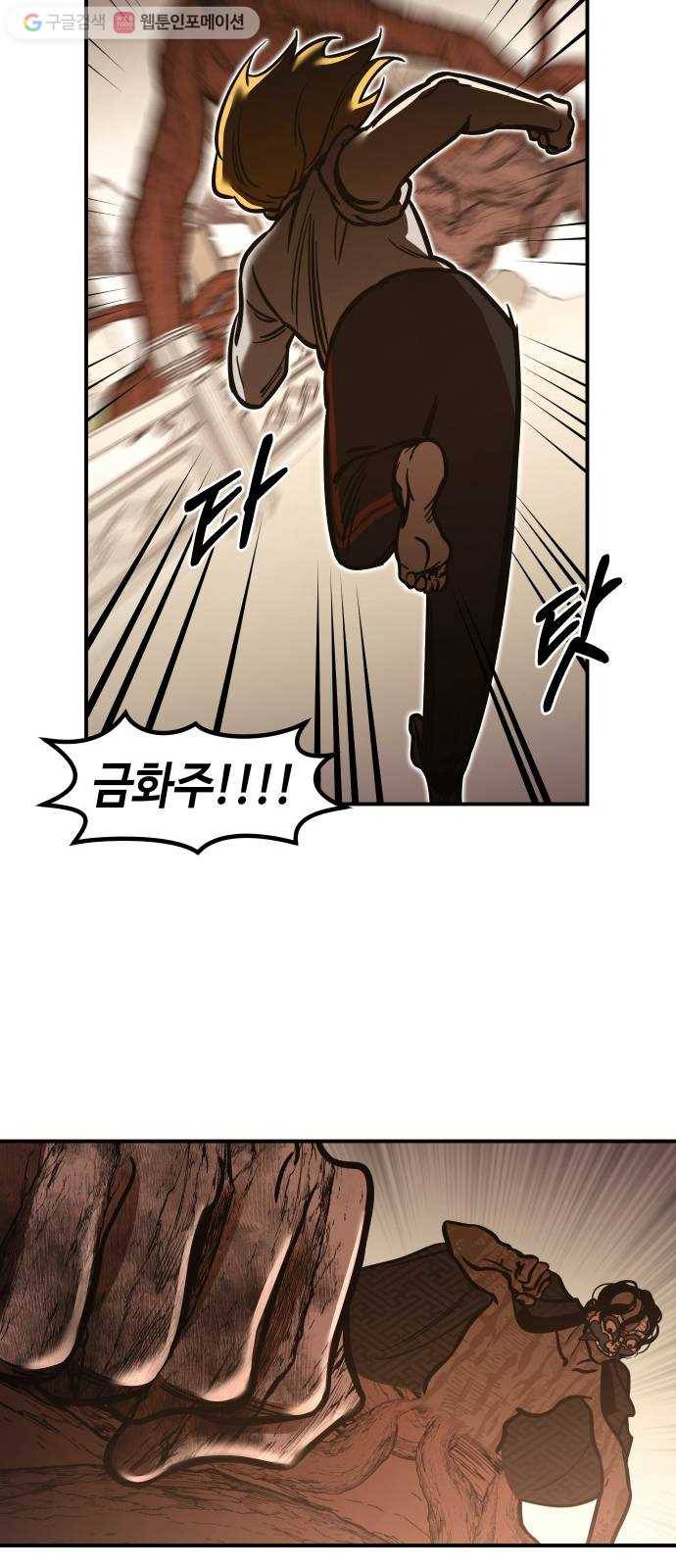 신이 담긴 아이 28화 조우 (4) 14