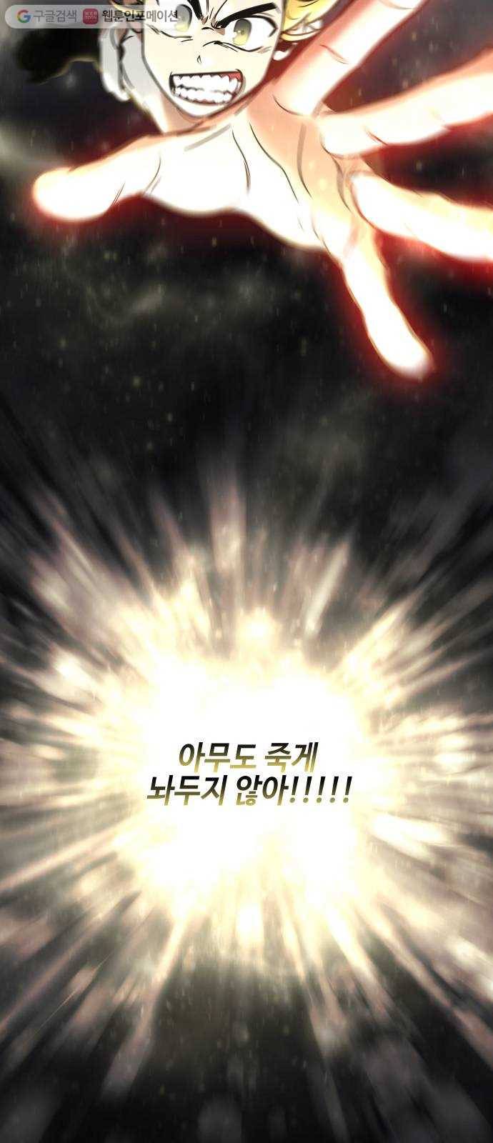 신이 담긴 아이 28화 조우 (4) 18