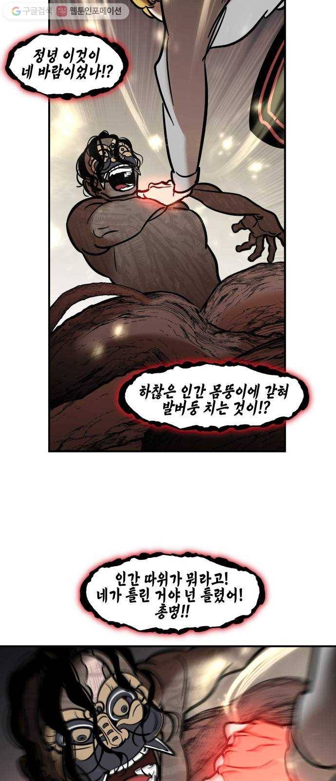 신이 담긴 아이 28화 조우 (4) 24