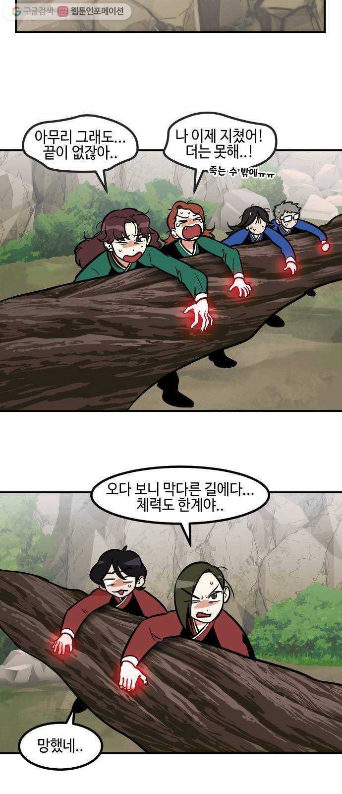 신이 담긴 아이 28화 조우 (4) 46