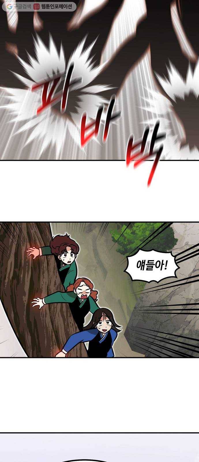 신이 담긴 아이 28화 조우 (4) 50