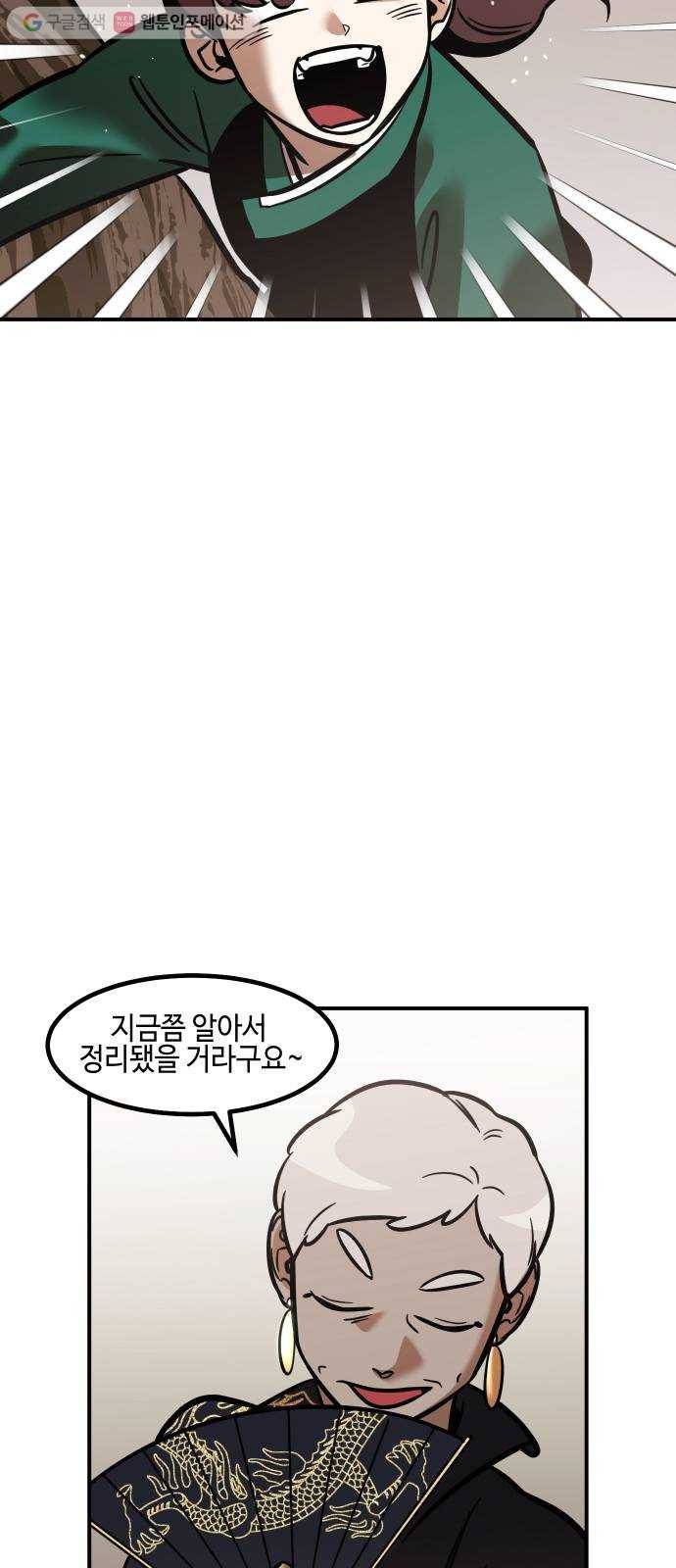 신이 담긴 아이 28화 조우 (4) 52