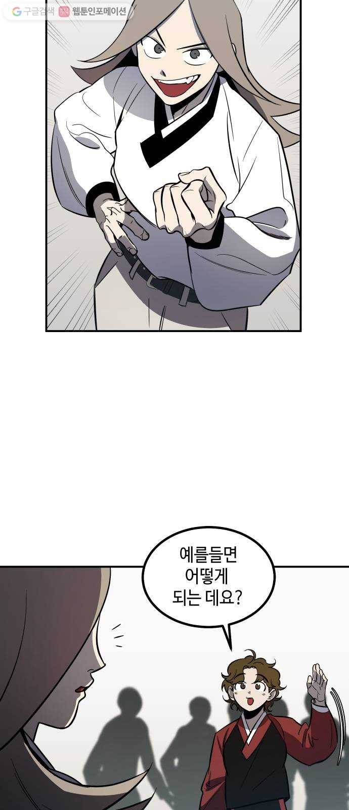 신이 담긴 아이 35화 도전 (1) 3