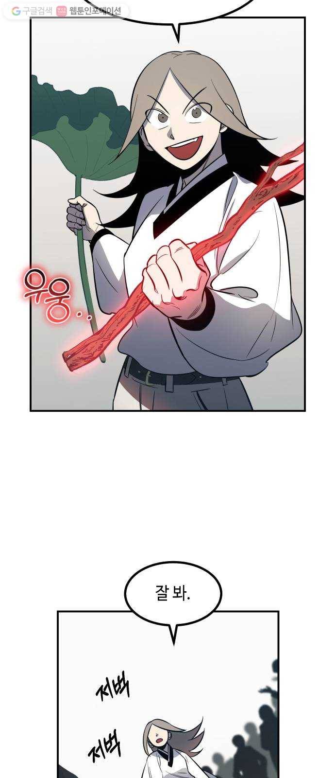 신이 담긴 아이 35화 도전 (1) 6