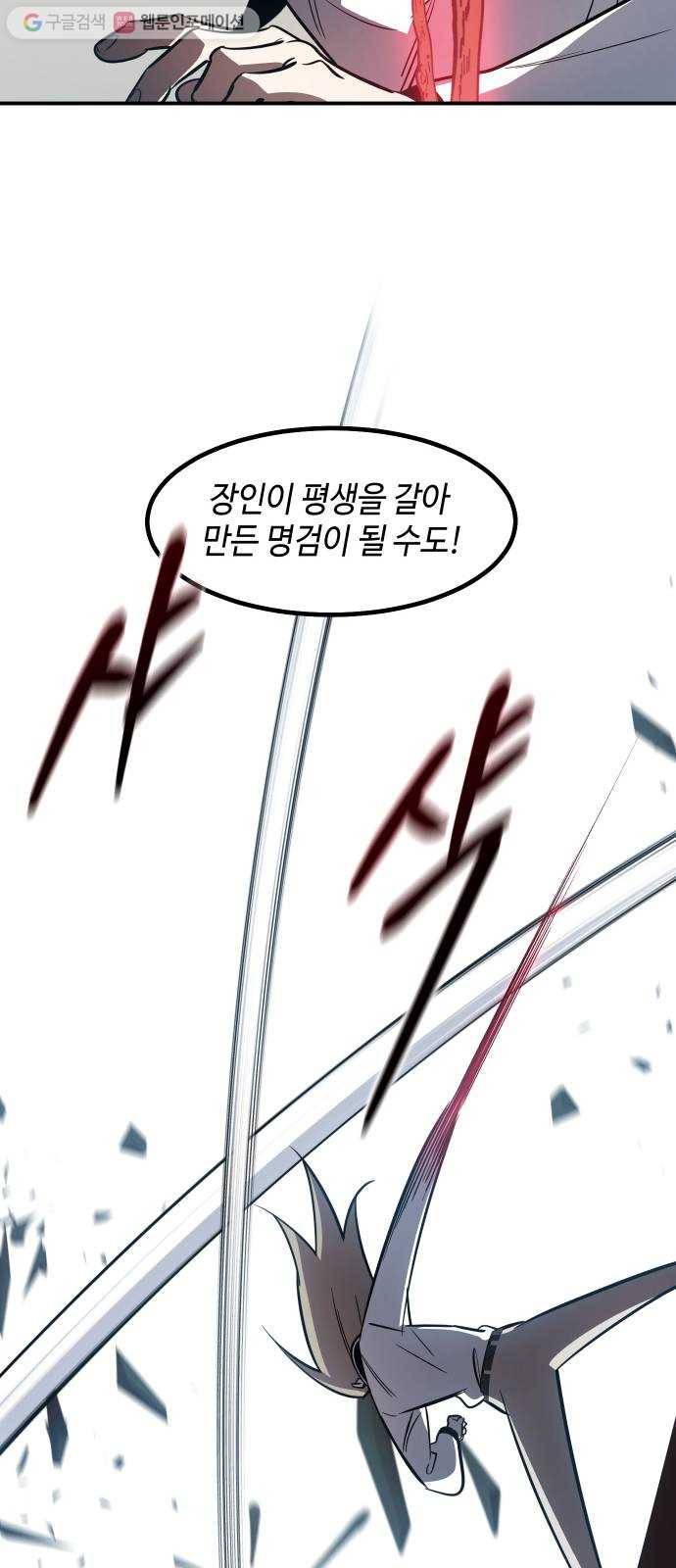 신이 담긴 아이 35화 도전 (1) 8