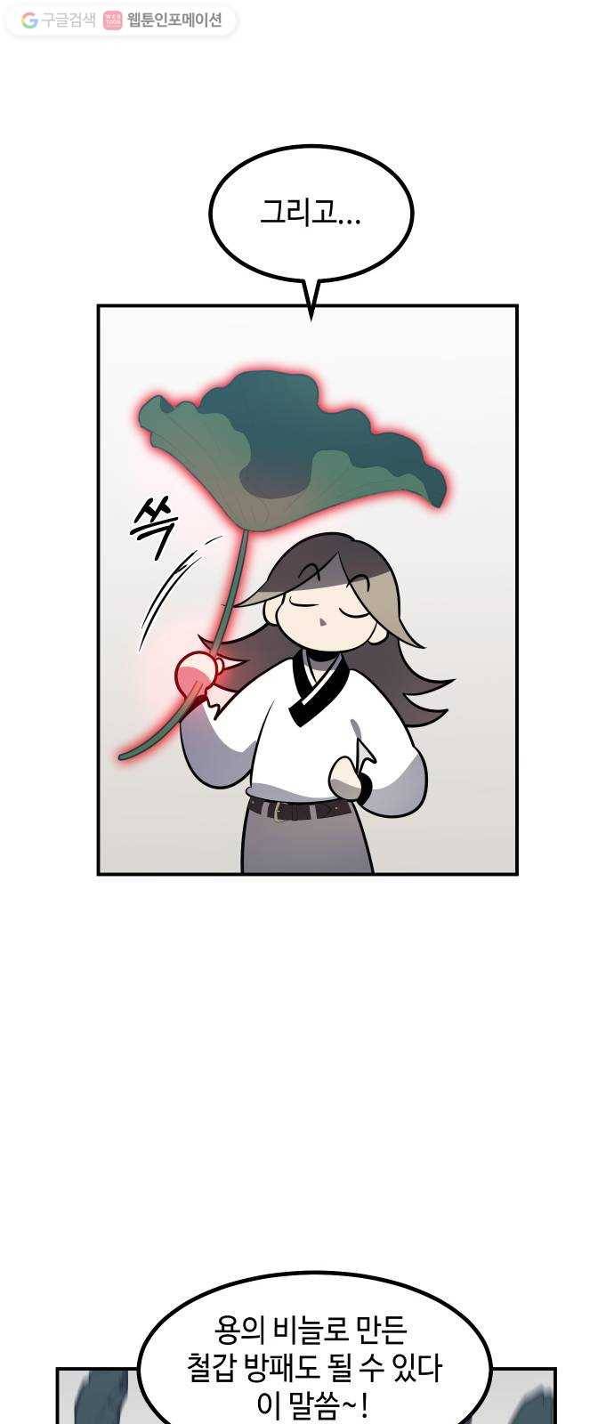 신이 담긴 아이 35화 도전 (1) 10