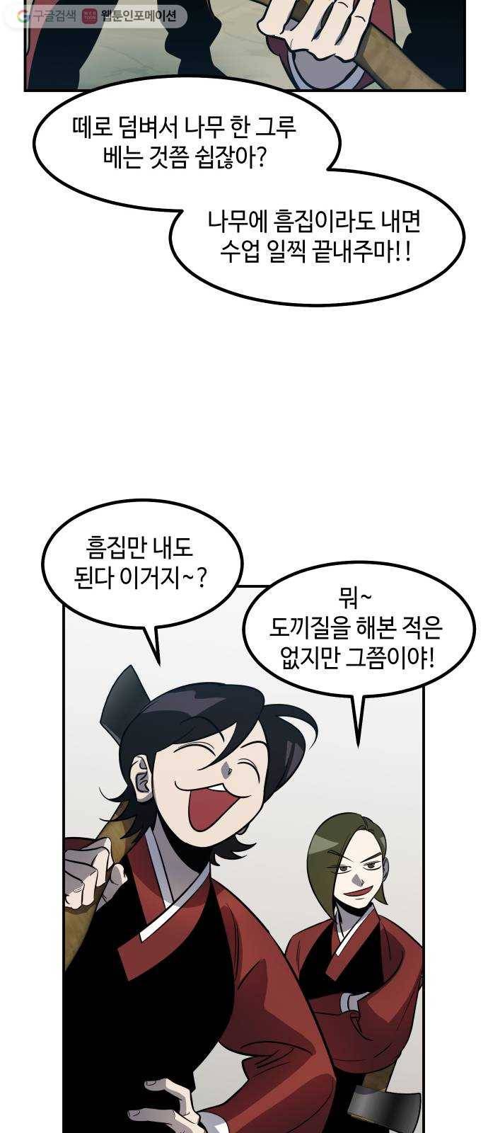 신이 담긴 아이 35화 도전 (1) 15
