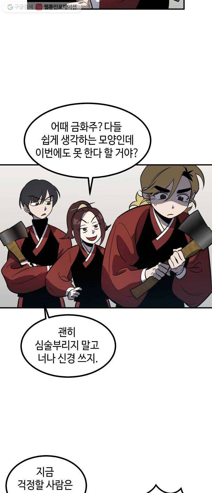 신이 담긴 아이 35화 도전 (1) 16